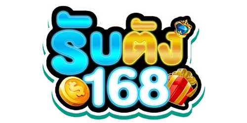 rubtang168 (รับตัง168) ทางเข้า สมัคร สล็อตเว็บตรง