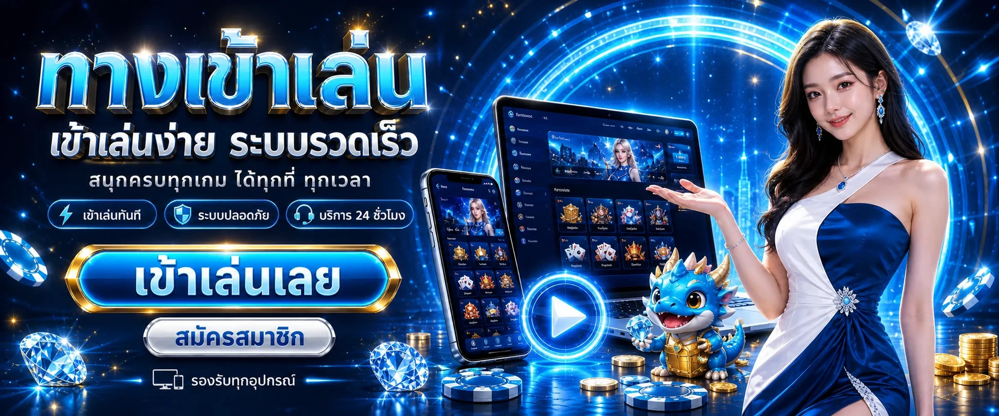 ทางเข้า rubtang168 รองรับมือถือและคอมพิวเตอร์