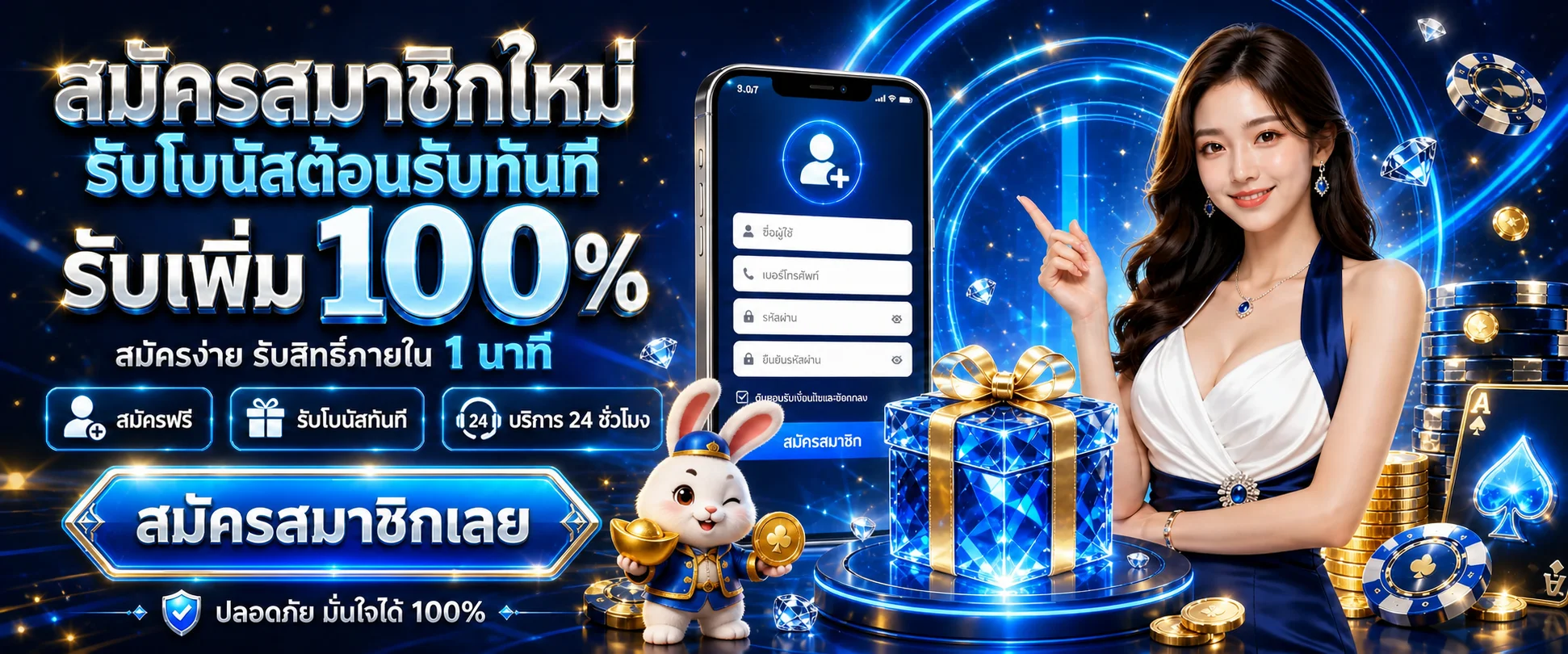 สมัครสมาชิก rubtang168 รับโบนัสต้อนรับ